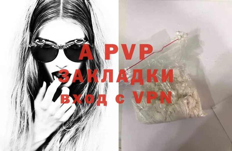 дарк нет формула  Владивосток  A-PVP VHQ 