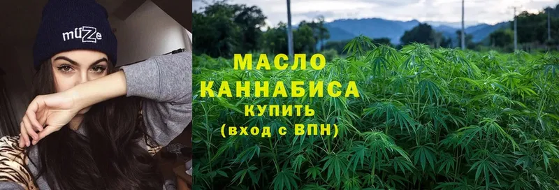 ТГК THC oil Владивосток